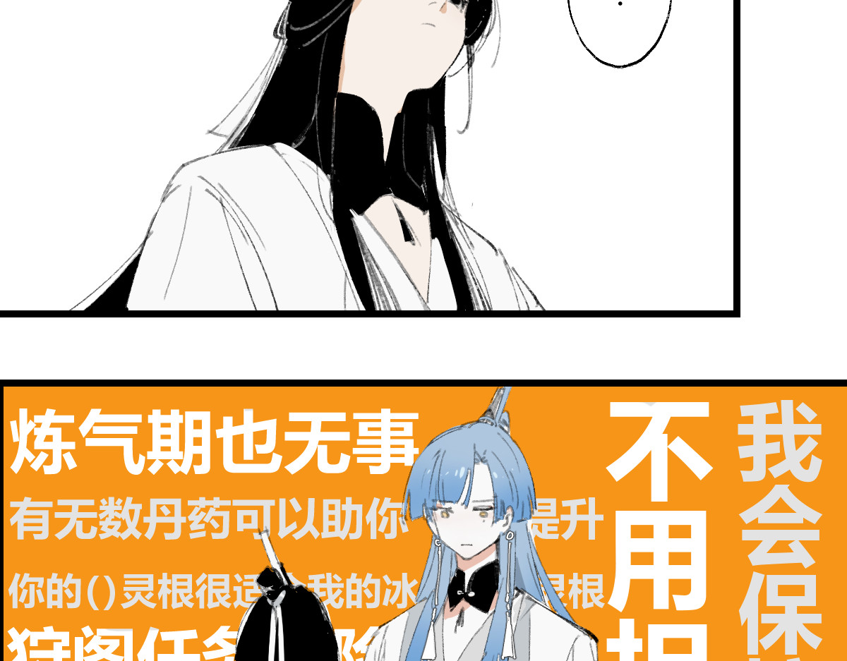 还天 番外·一 第4页