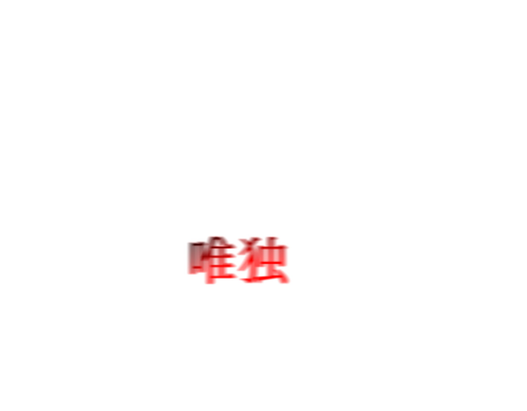 未知unknown 第7页