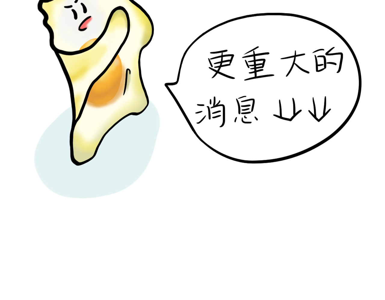 呆着 番外 第2页