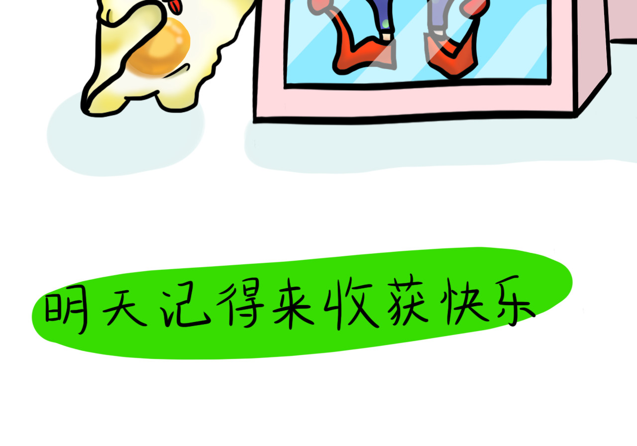 呆着 番外 第4页