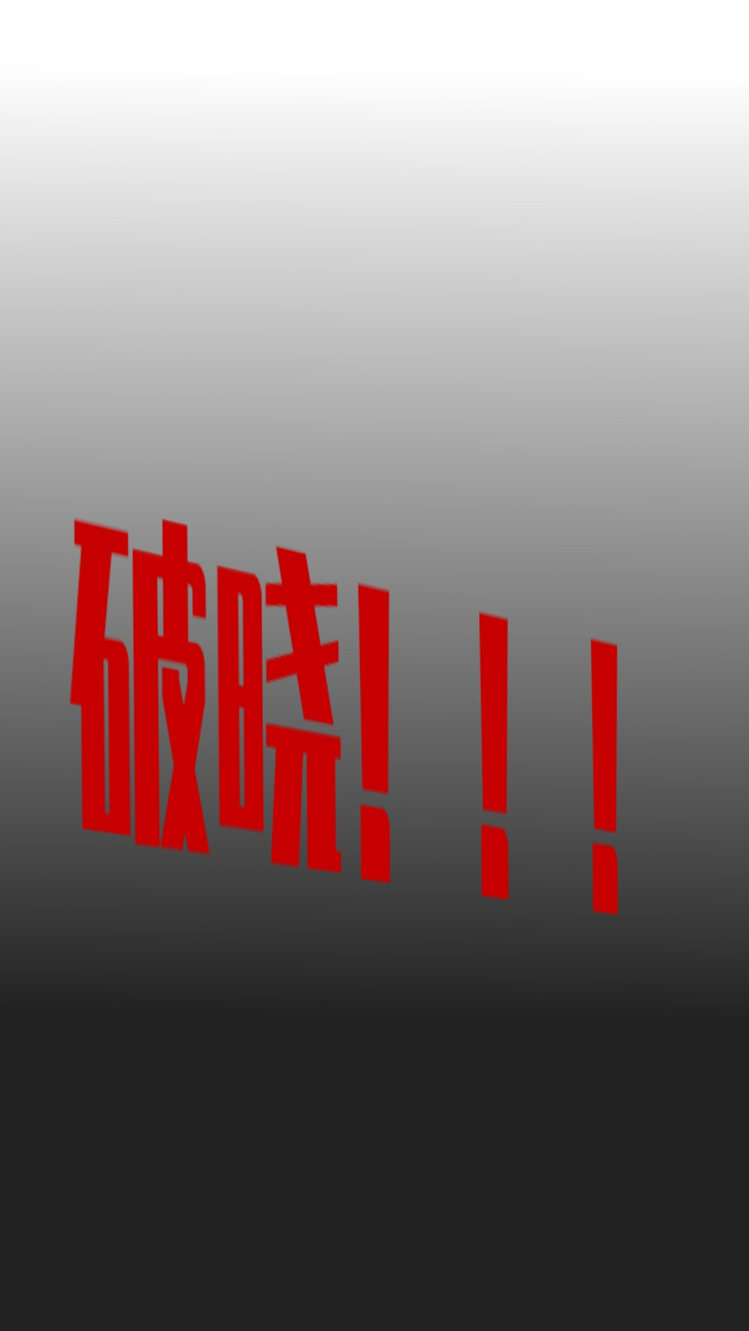 黎明将至 第4页