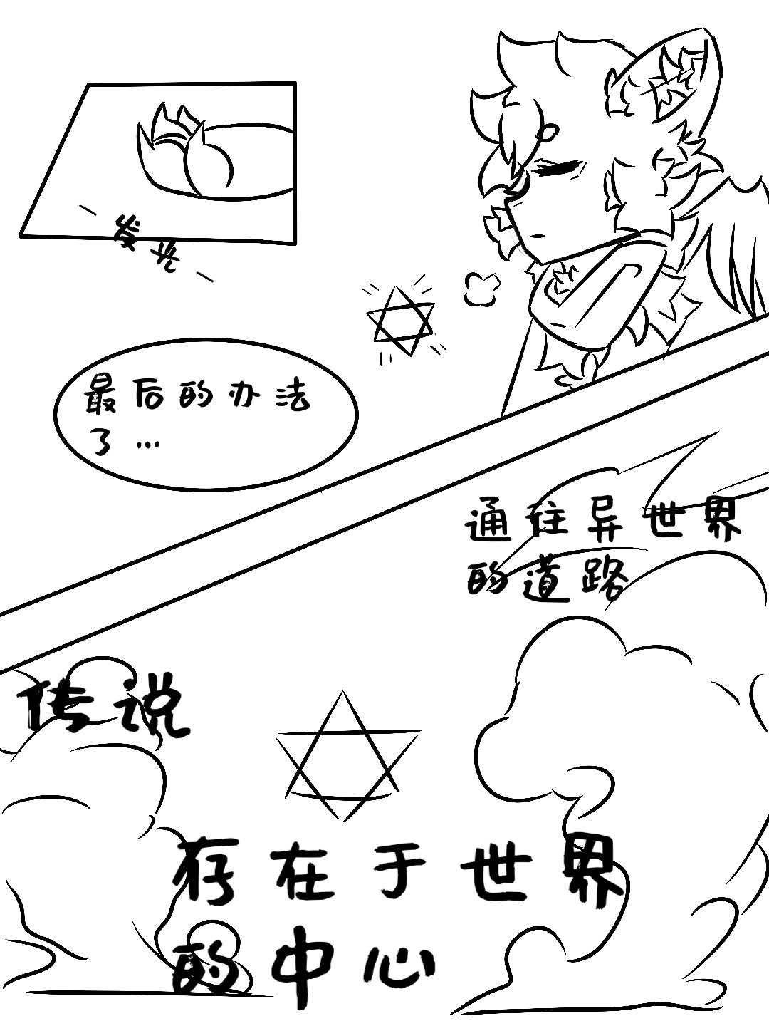 黎明将至 第5页