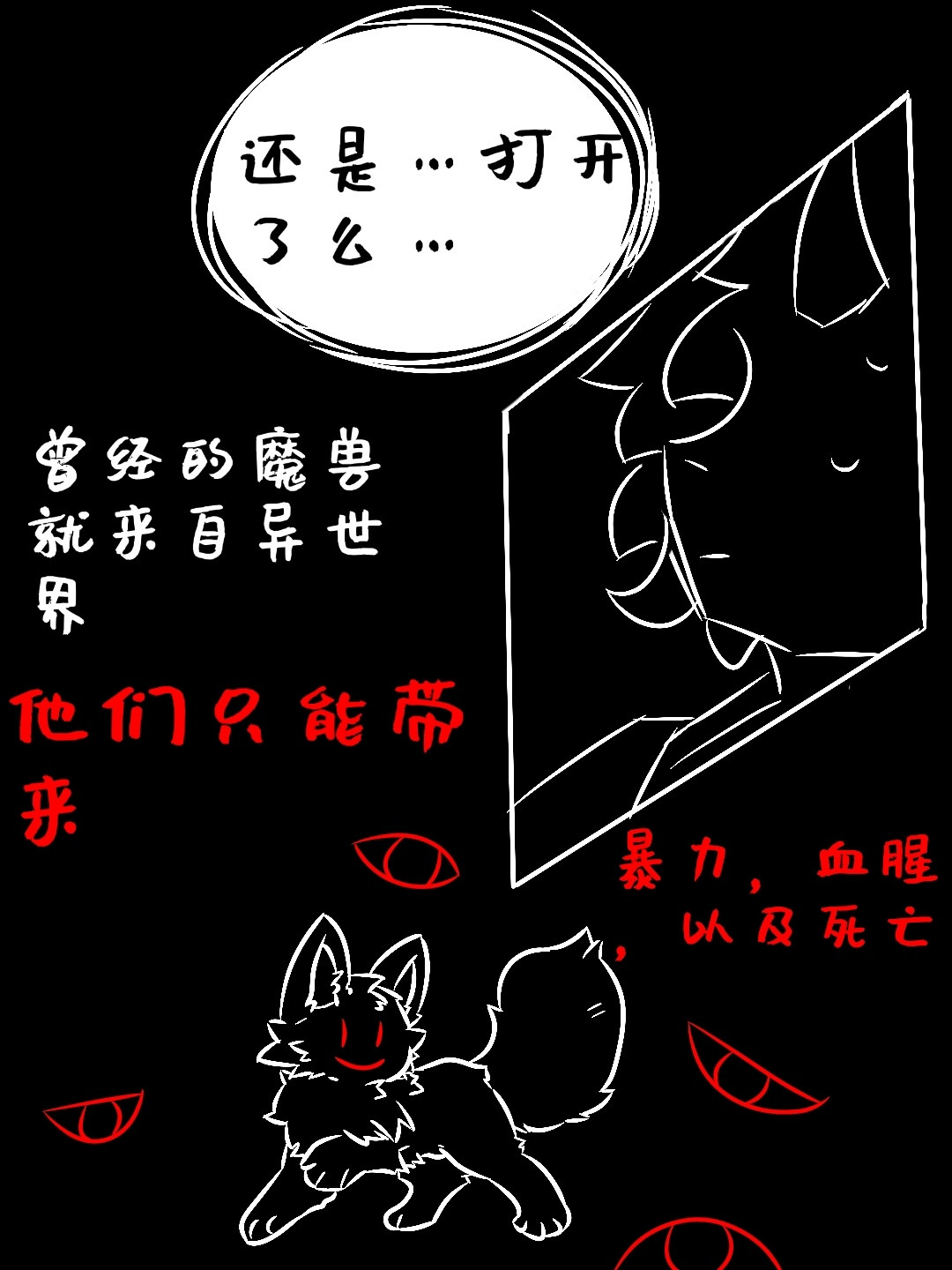 黎明将至 第6页
