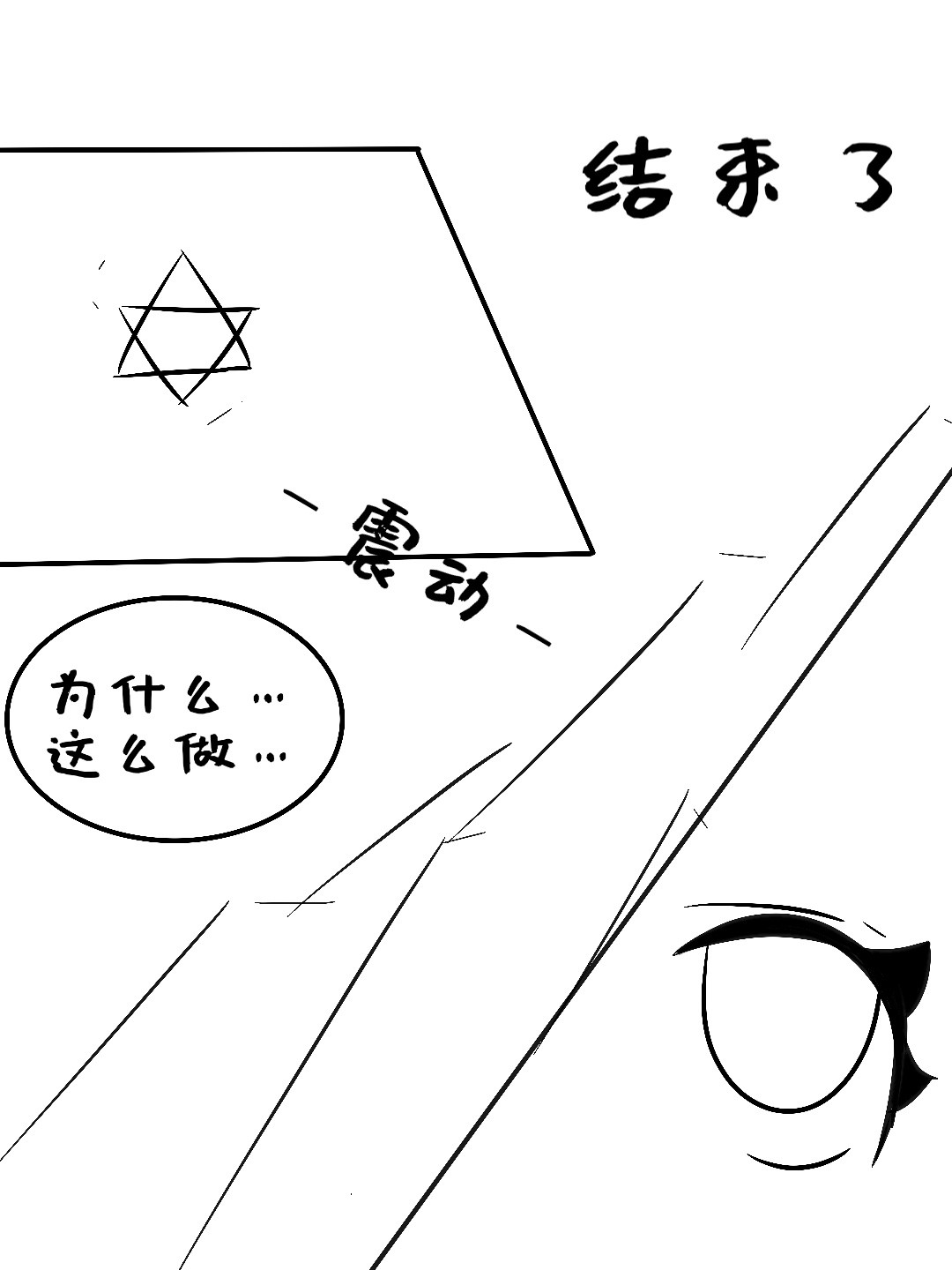 黎明将至 第8页