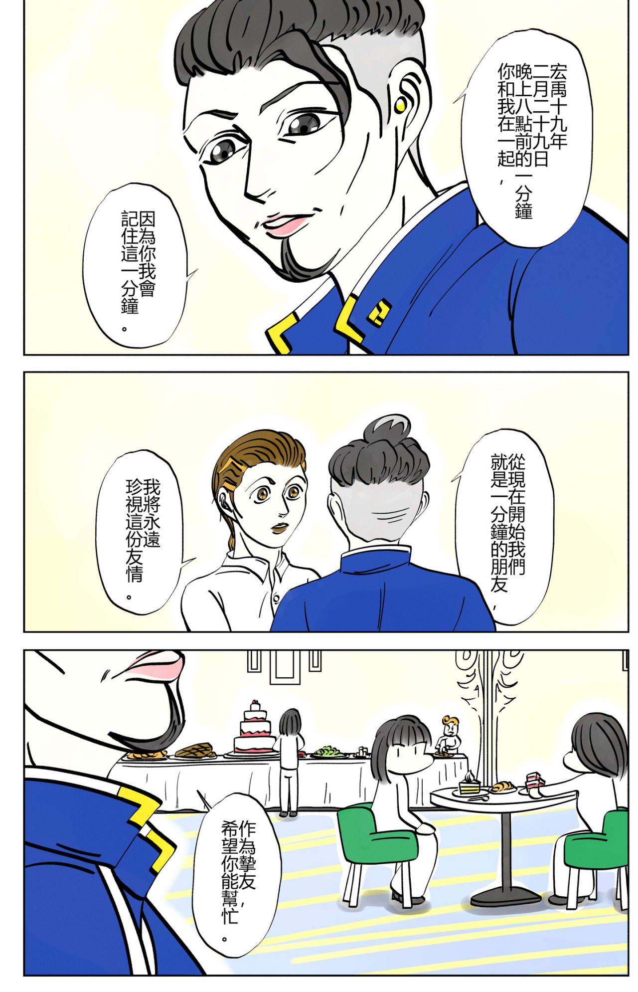双魂之心 Soul 5 爻纹解放 第5页
