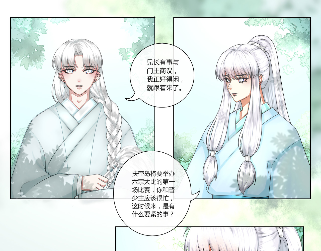 灵族 诡事 第1页