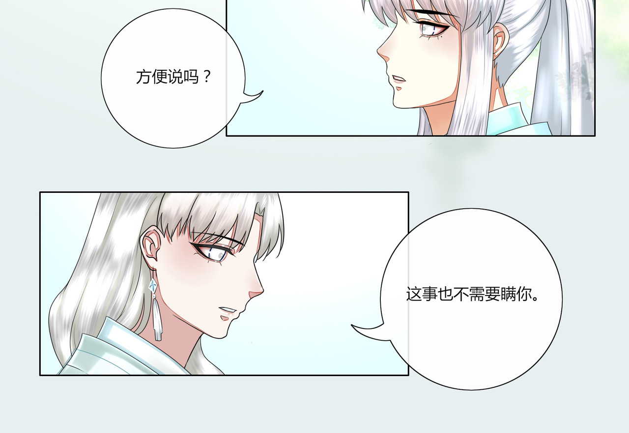 灵族 诡事 第2页