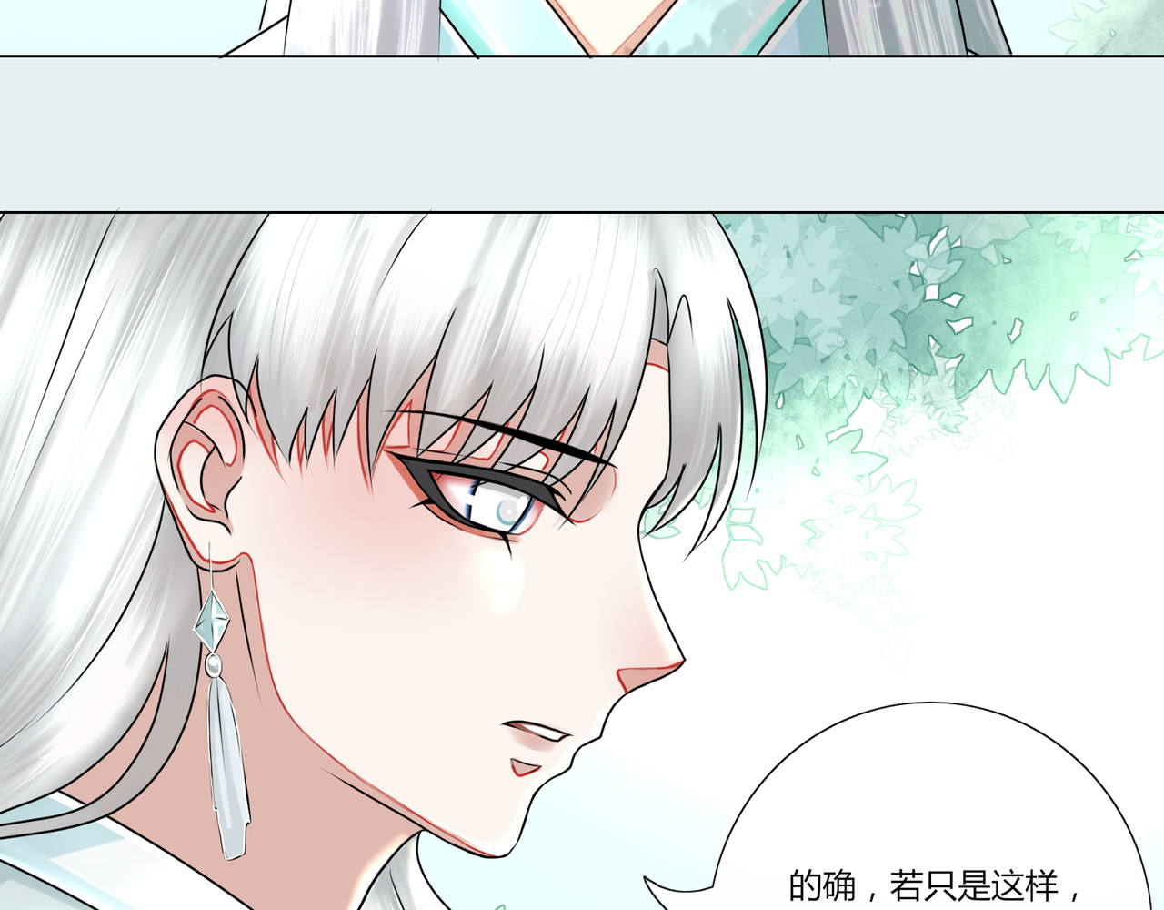 灵族 诡事 第11页
