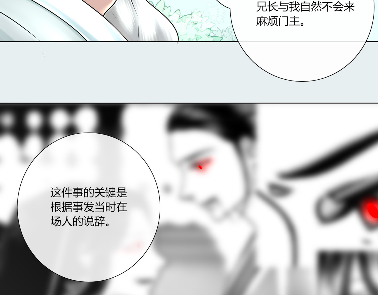 灵族 诡事 第12页