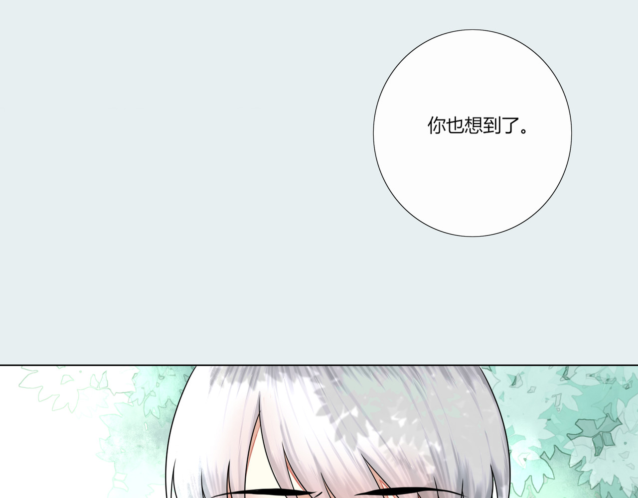 灵族 诡事 第16页
