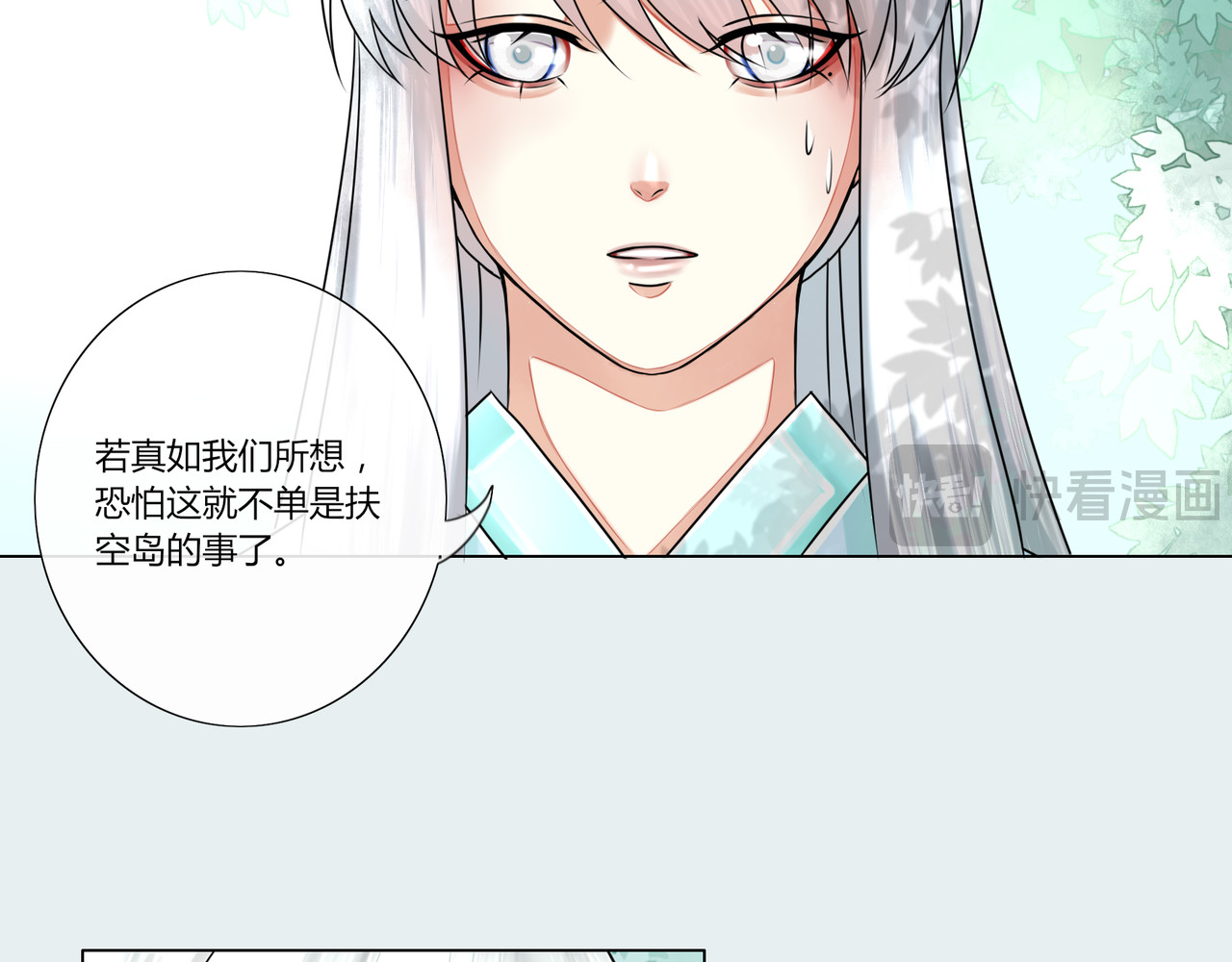 灵族 诡事 第17页