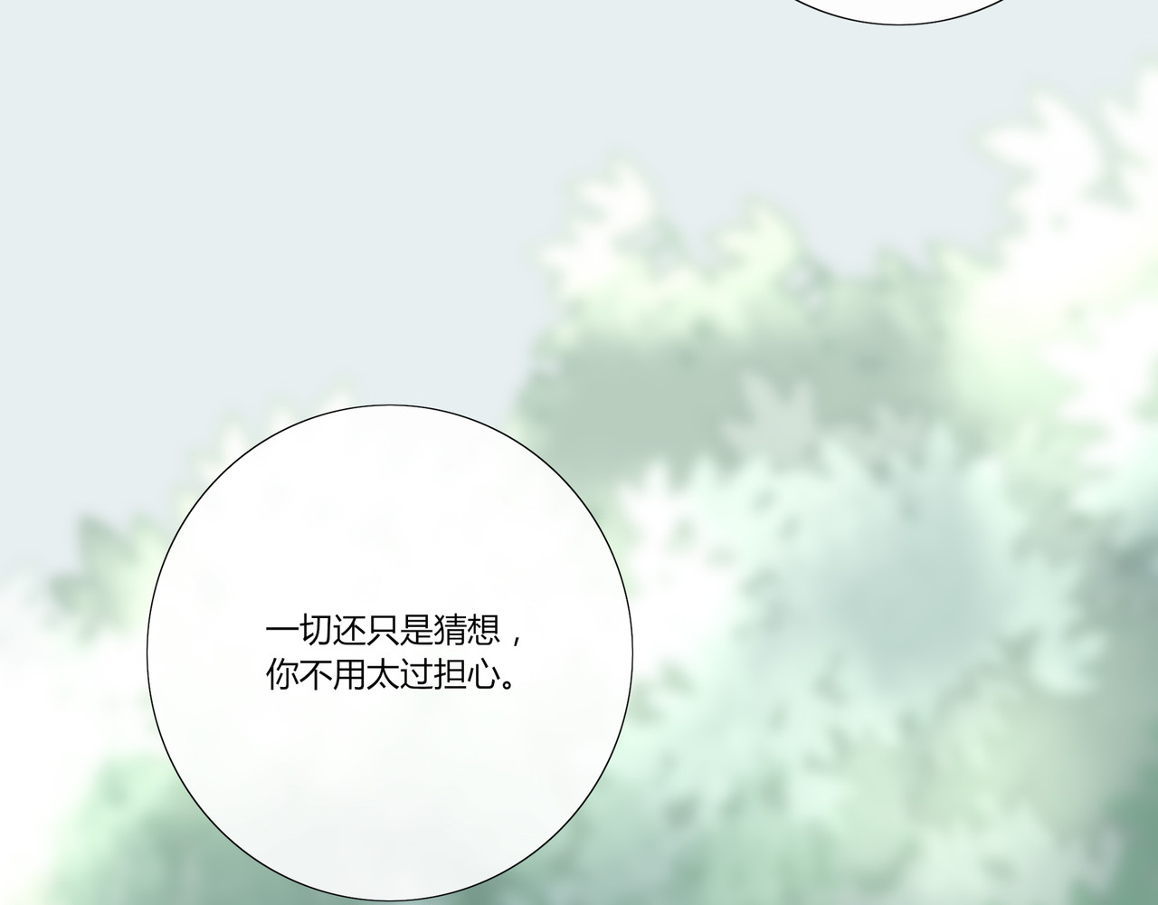 灵族 诡事 第19页