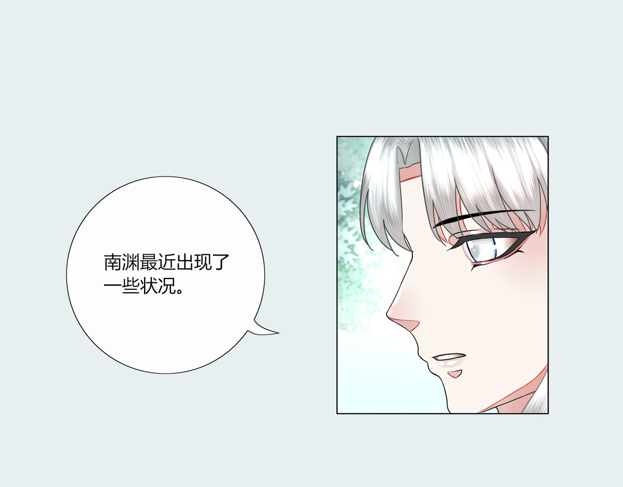 灵族 诡事 第3页