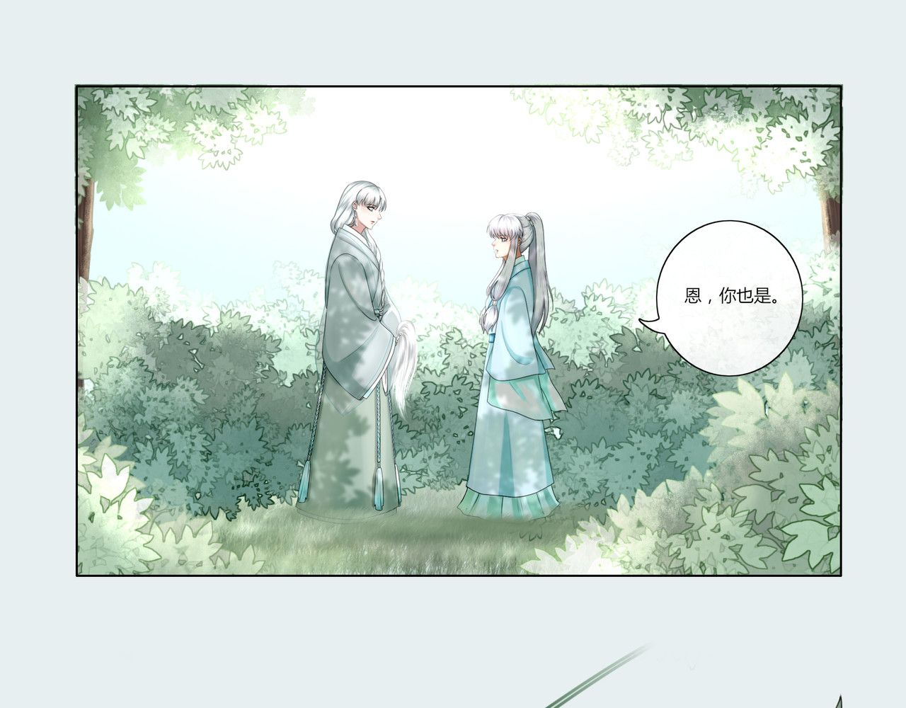 灵族 诡事 第21页