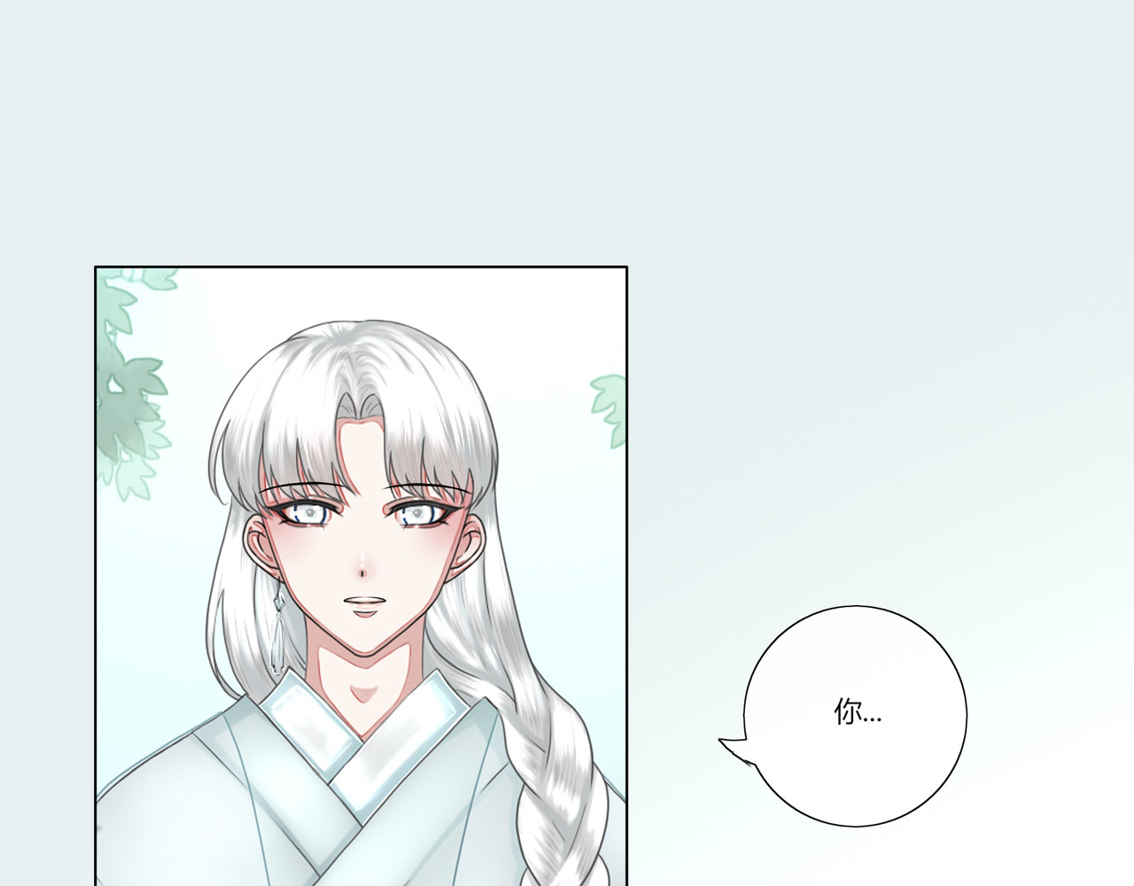 灵族 诡事 第23页