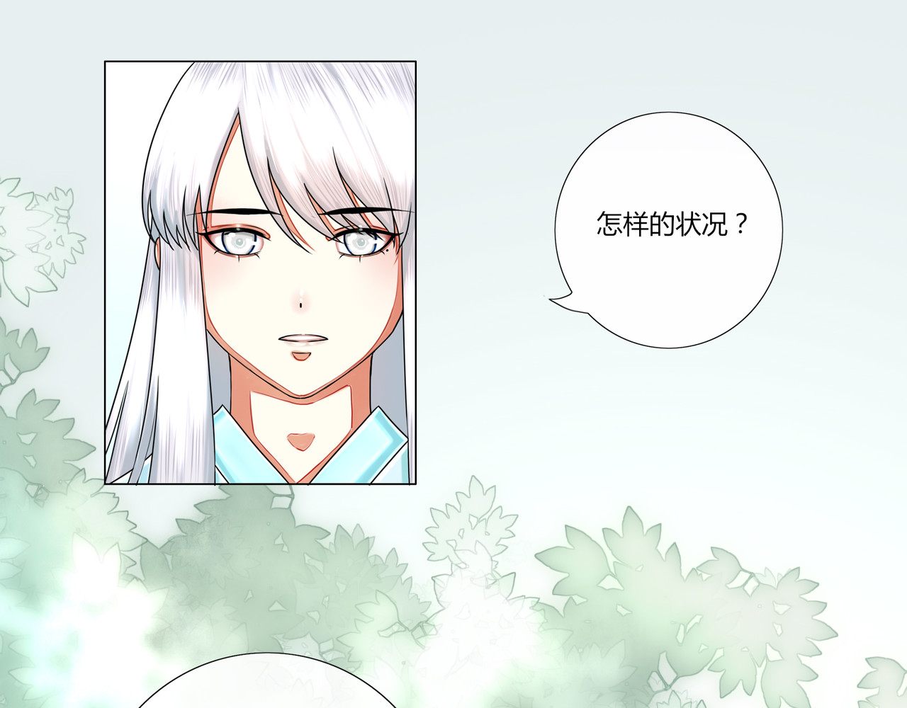 灵族 诡事 第4页