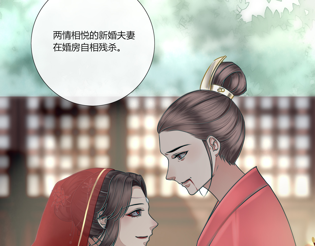 灵族 诡事 第5页