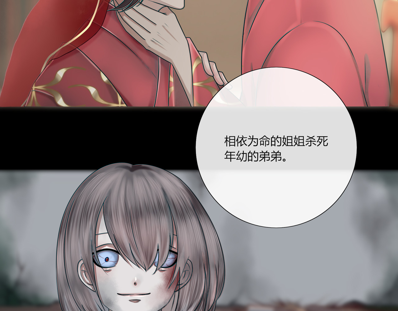 灵族 诡事 第6页