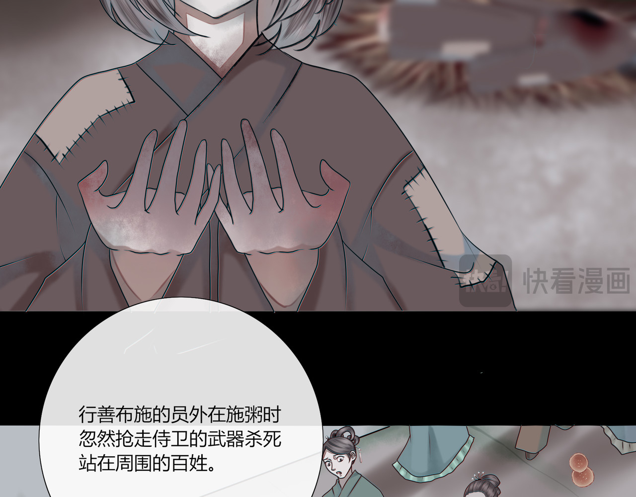 灵族 诡事 第7页
