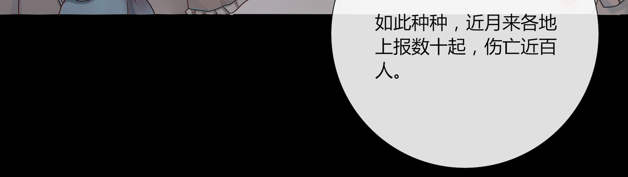 灵族 诡事 第9页