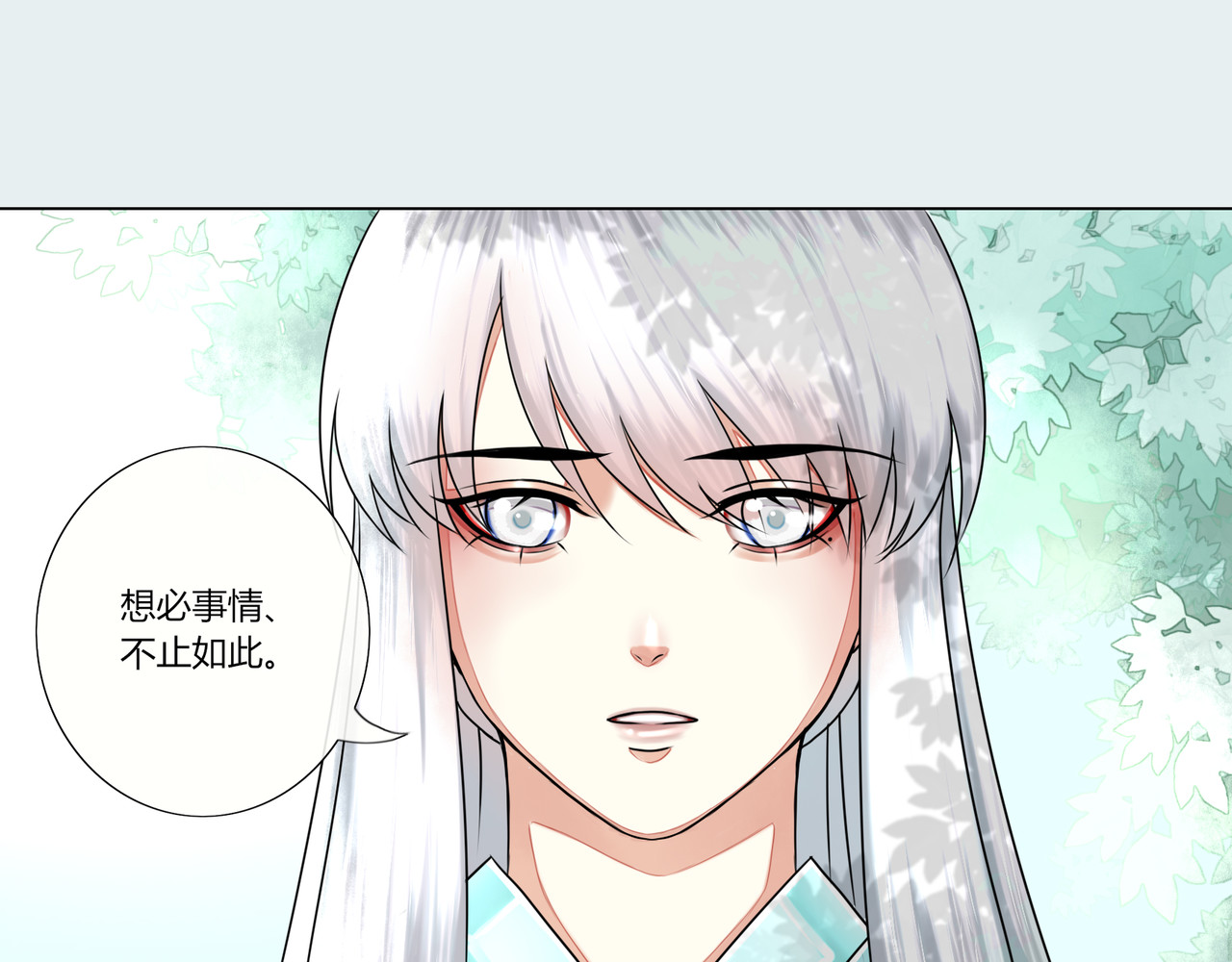 灵族 诡事 第10页