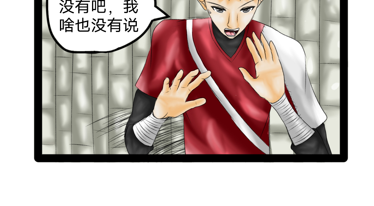 长河 英雄救美 第18页