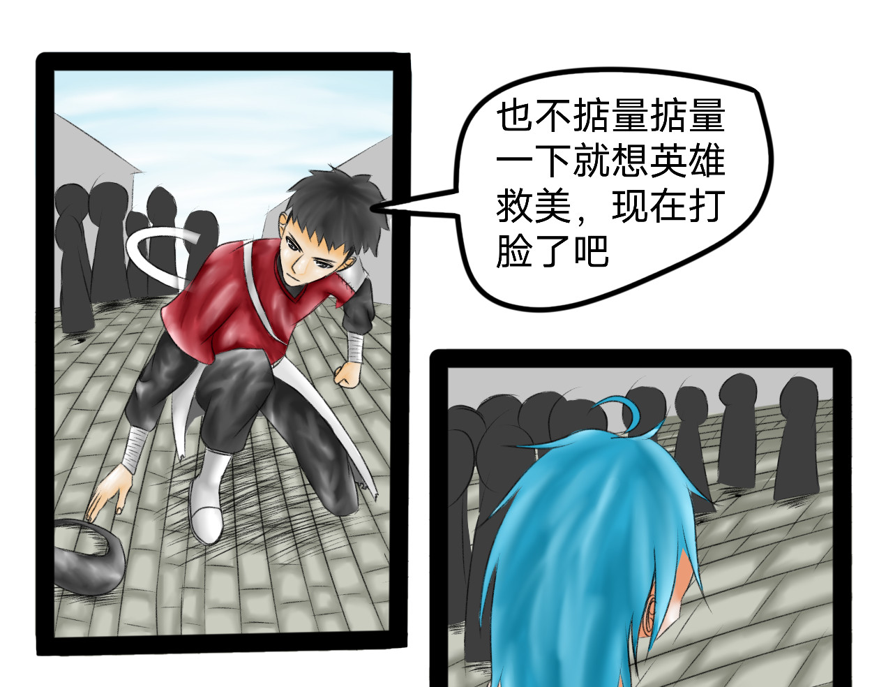 长河 英雄救美 第31页
