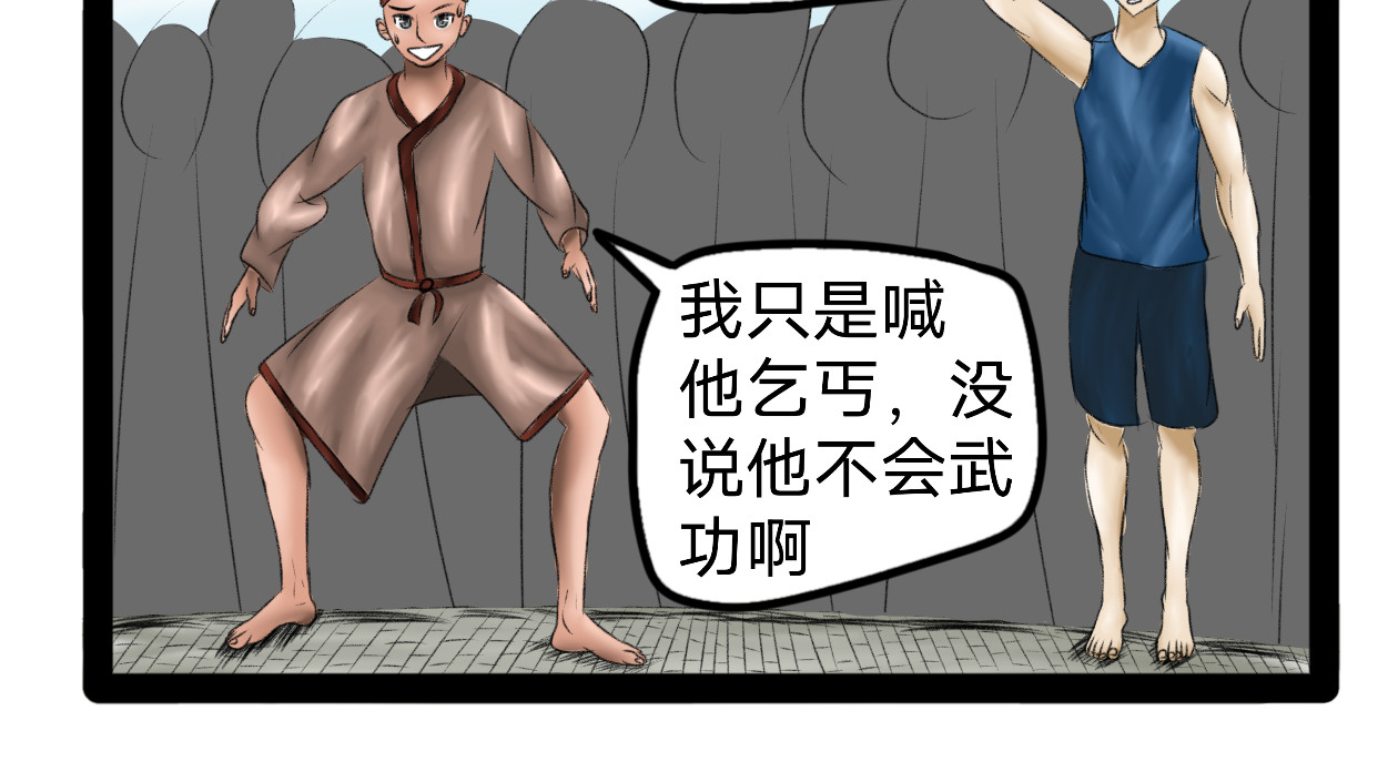 长河 英雄救美 第36页