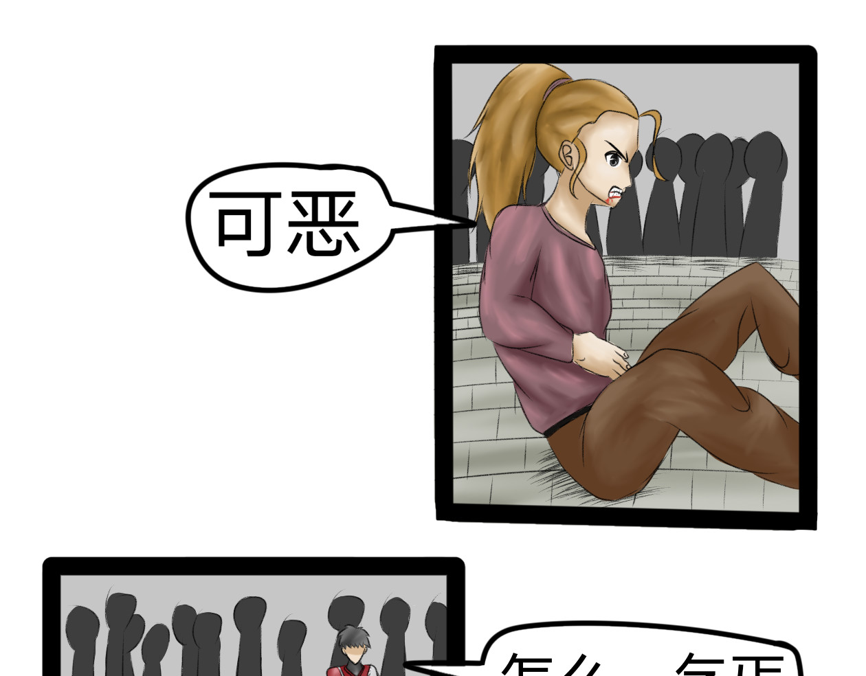 长河 英雄救美 第37页