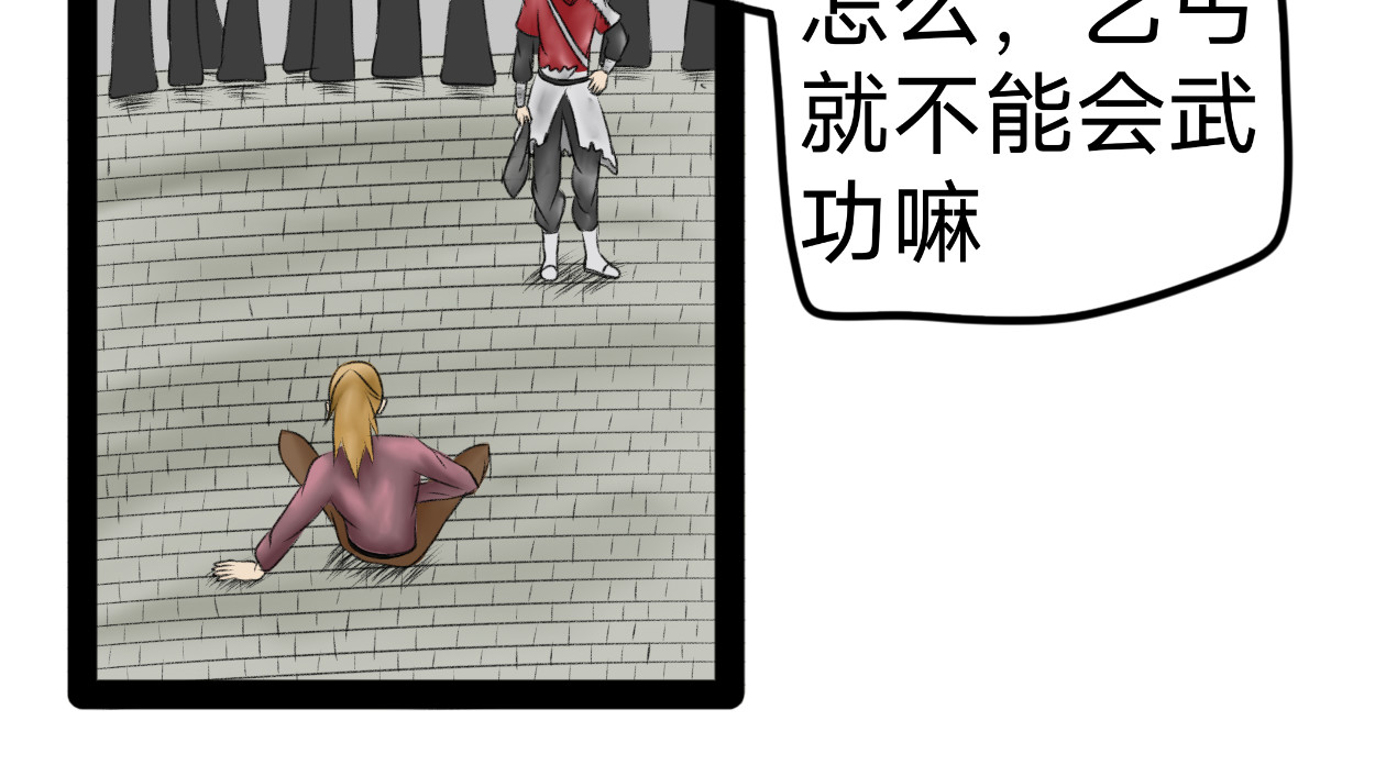 长河 英雄救美 第38页