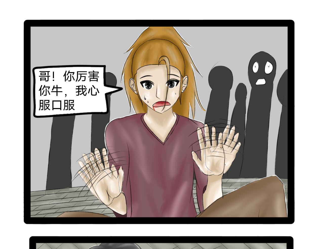 长河 英雄救美 第41页