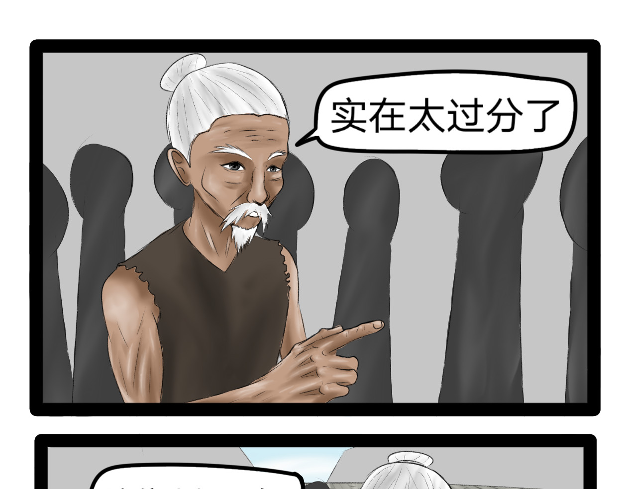 长河 英雄救美 第47页