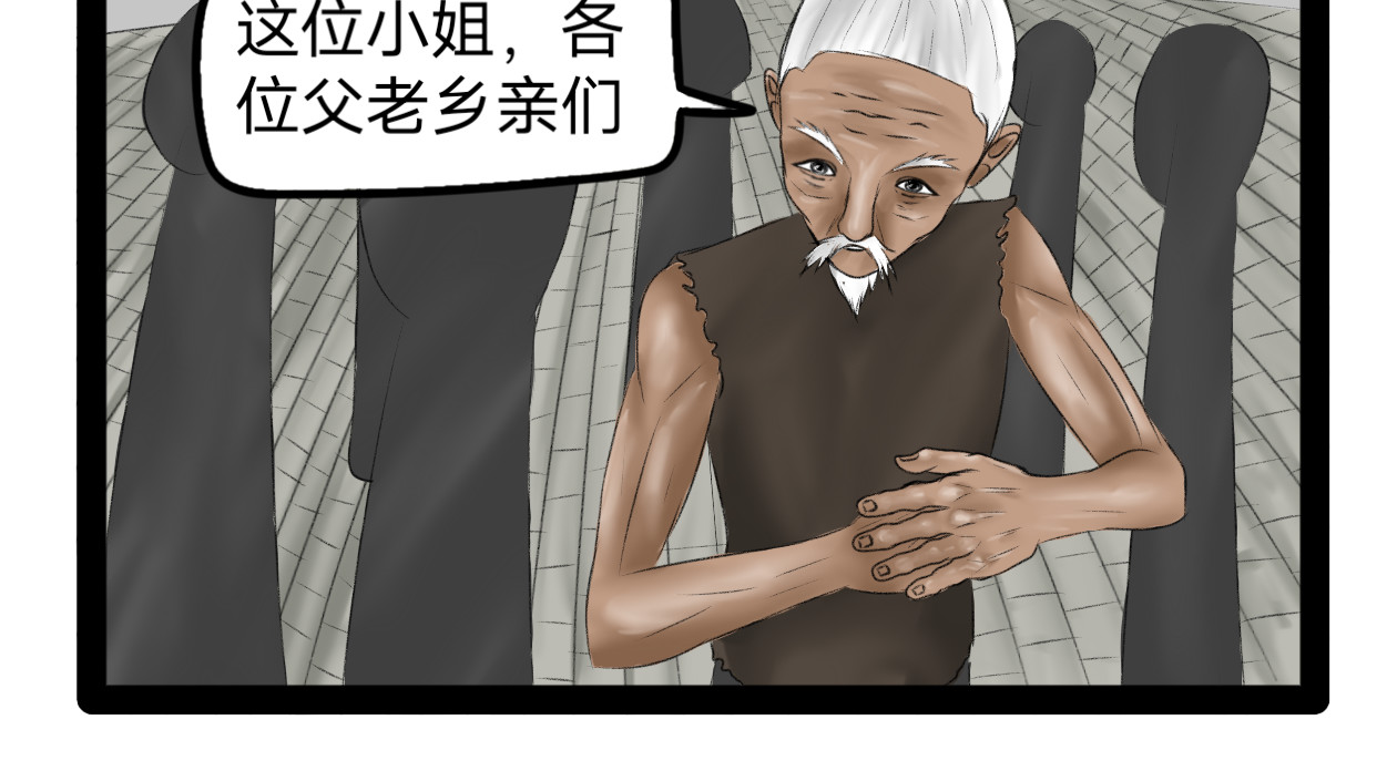 长河 英雄救美 第48页