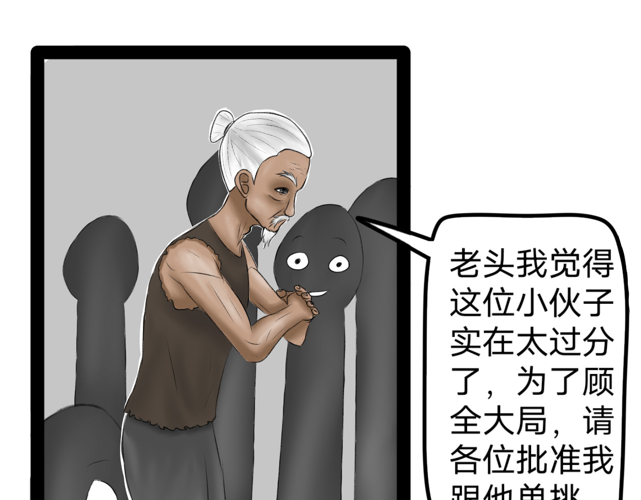 长河 英雄救美 第49页