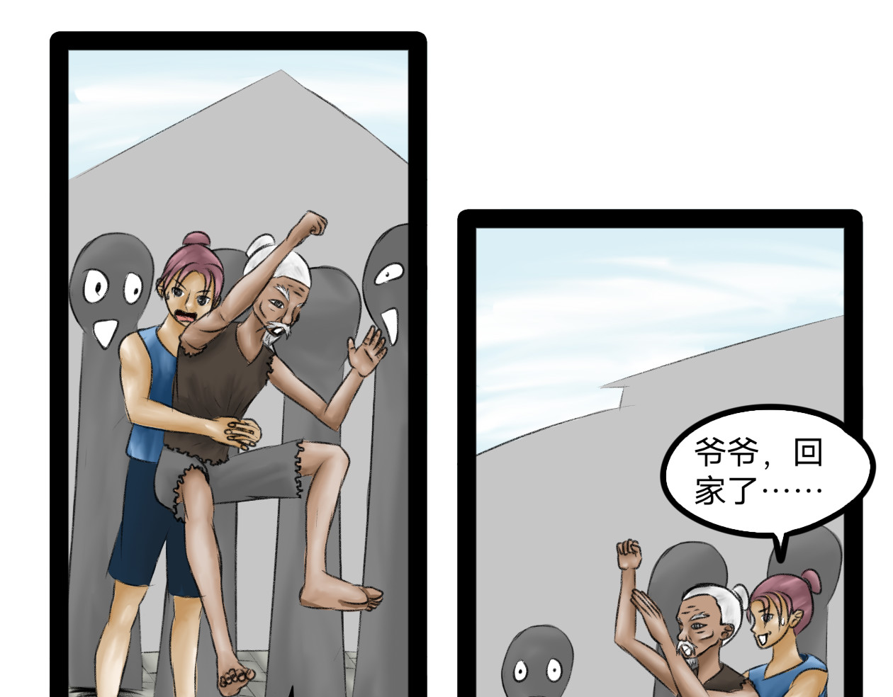 长河 英雄救美 第57页