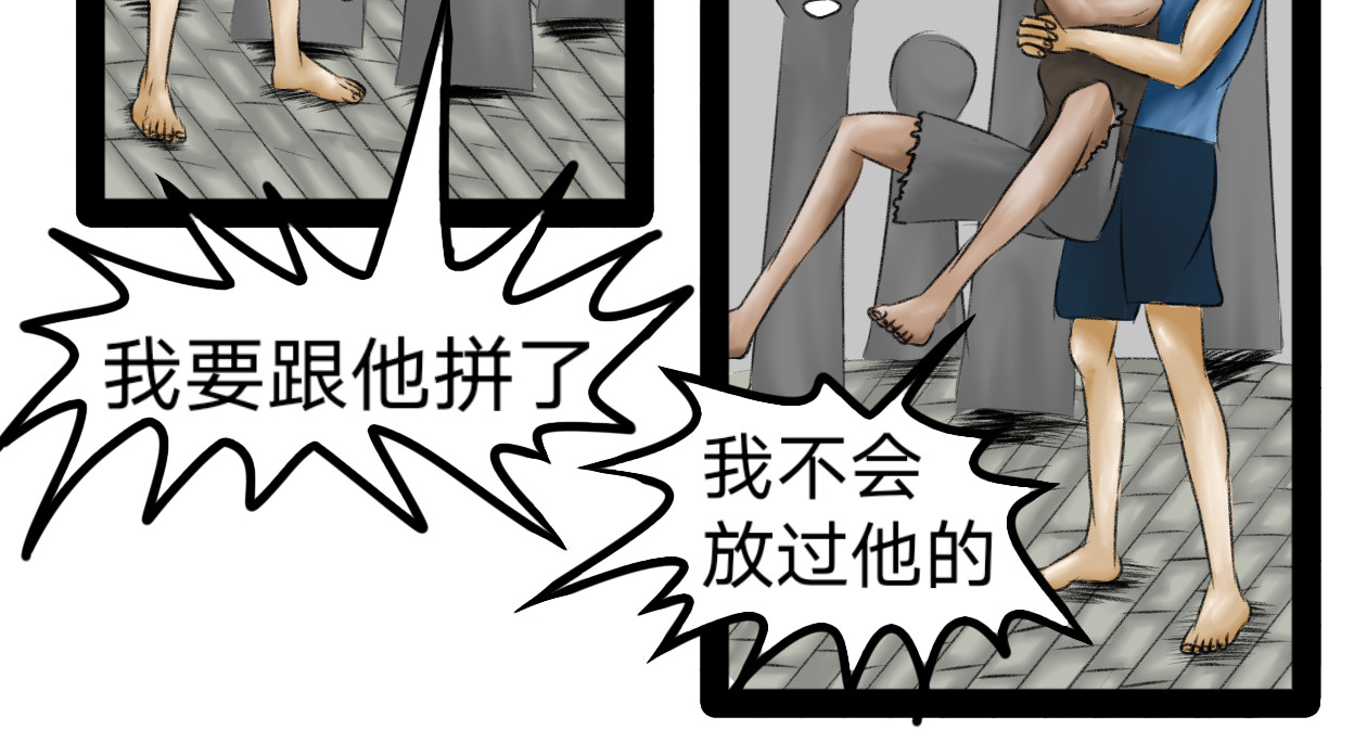 长河 英雄救美 第58页