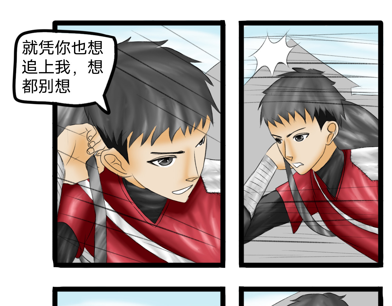 长河 英雄救美 第9页