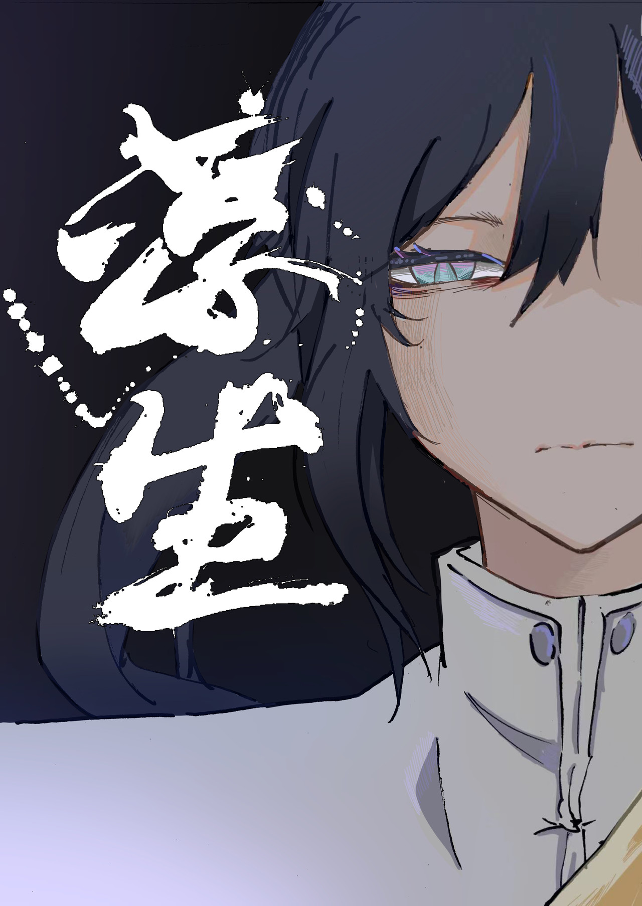 浮生。 第1页