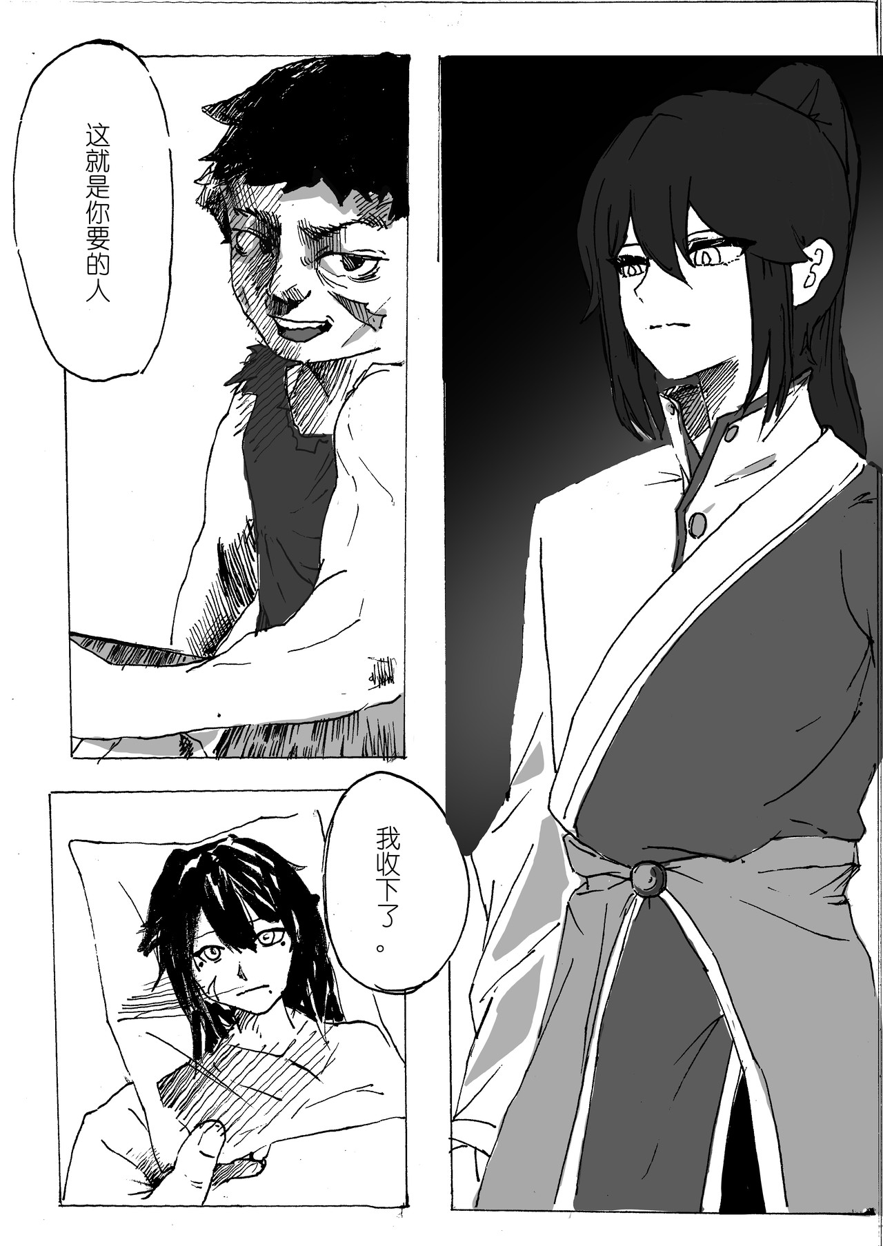 浮生。 第2页