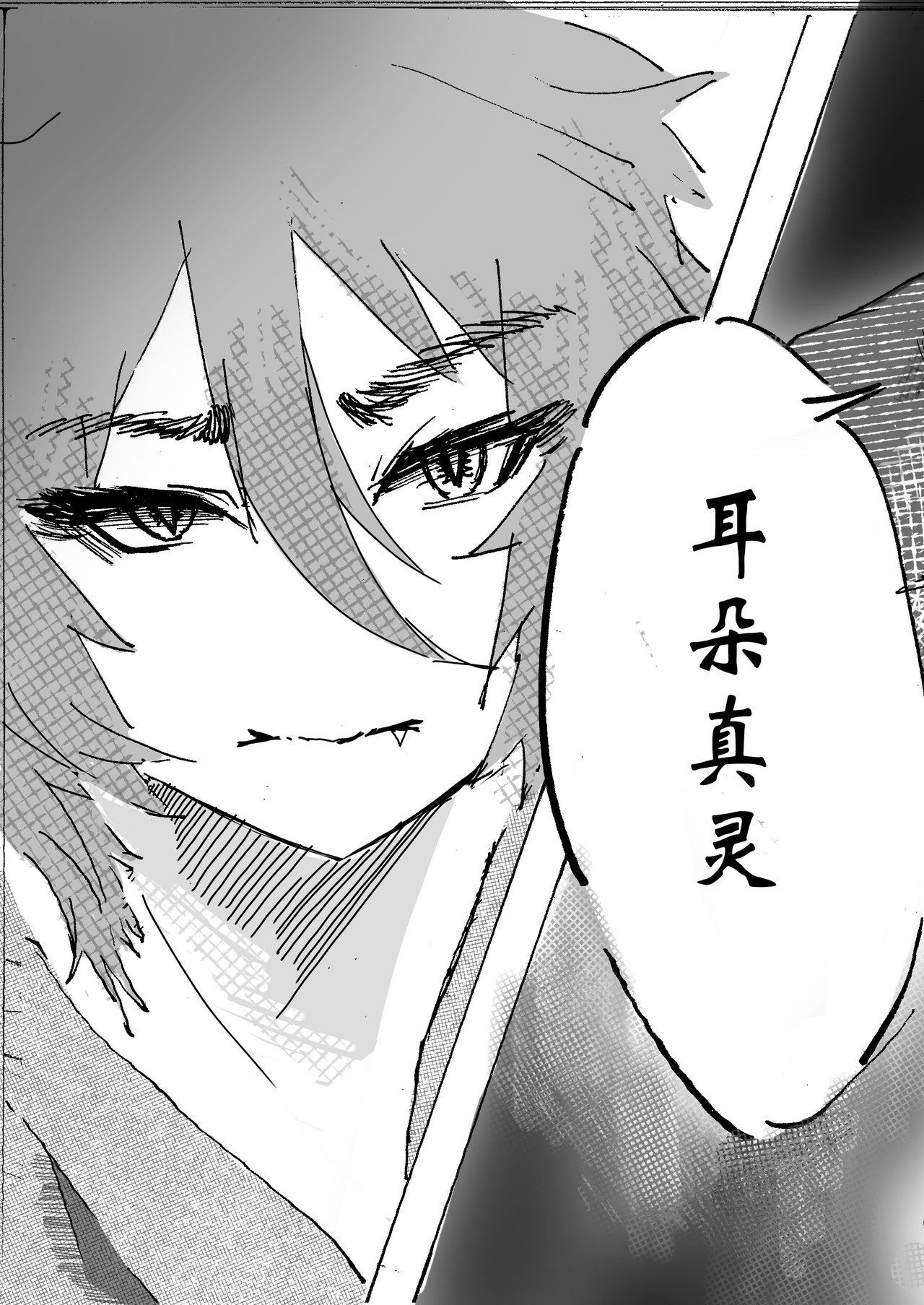 浮生。 第一话 第18页