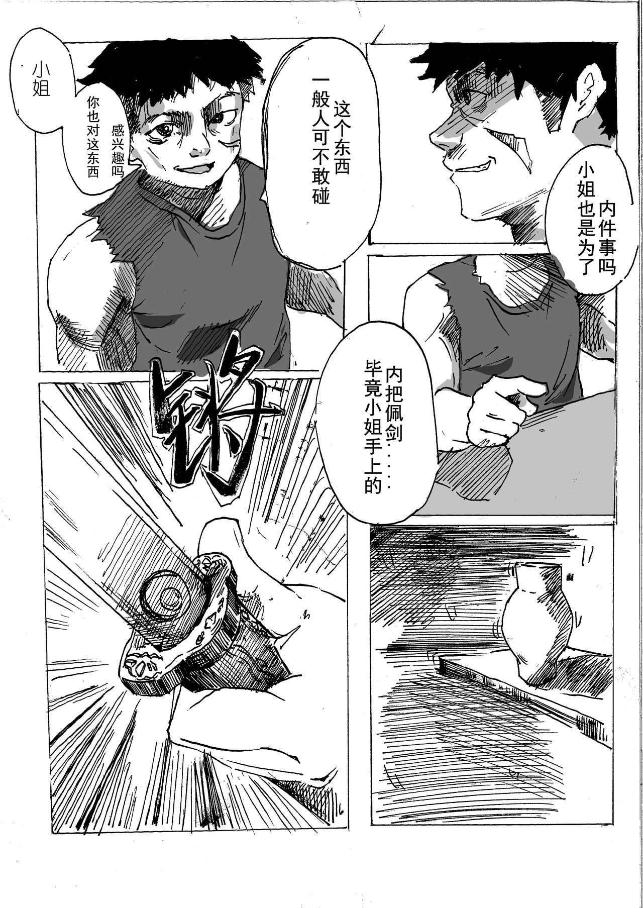 浮生。 第3页