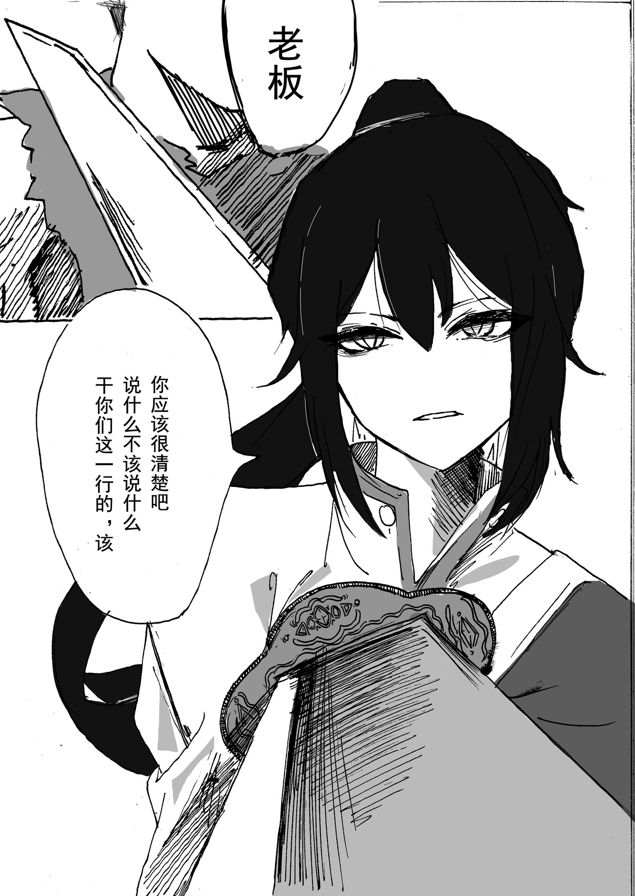 浮生。 第4页