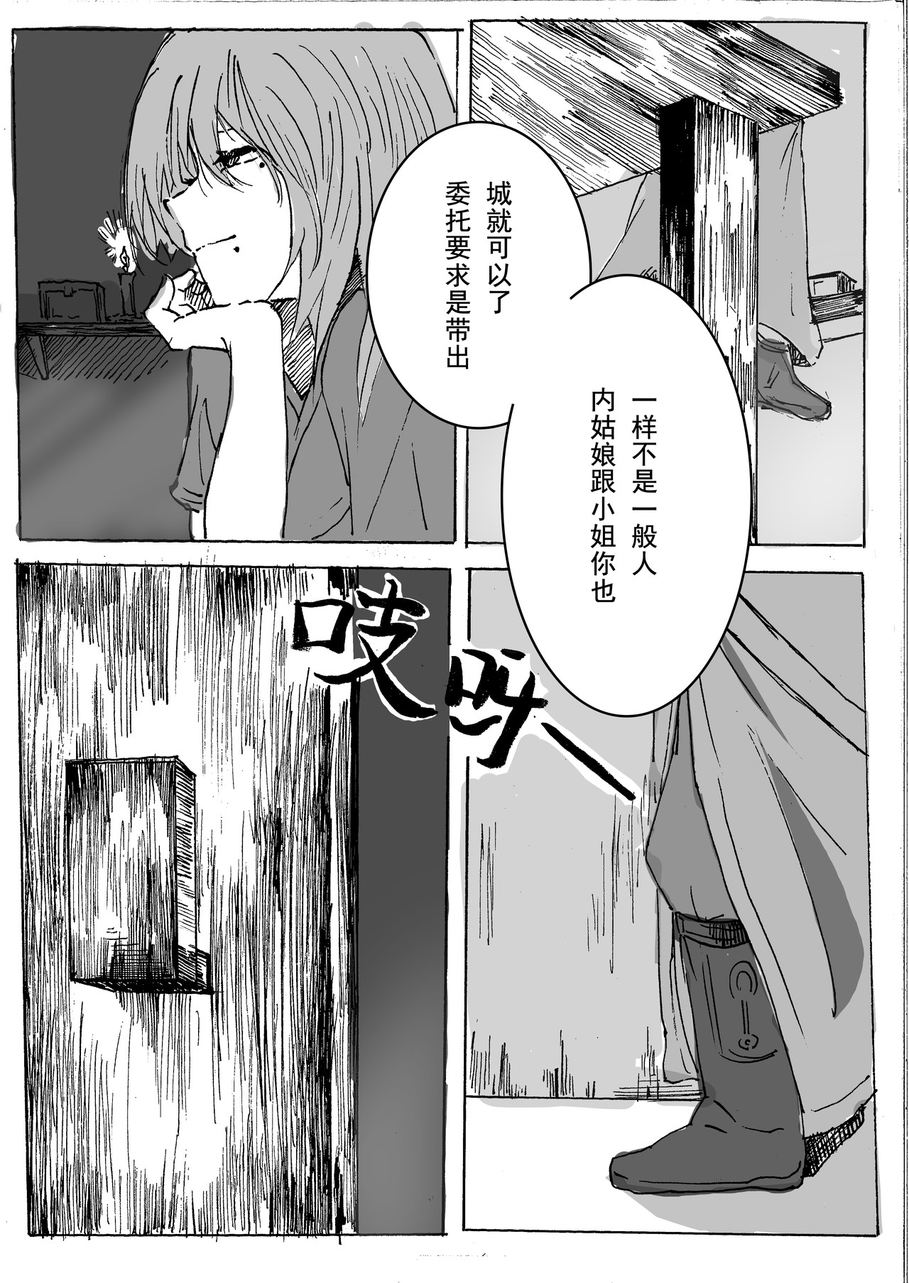 浮生。 第5页