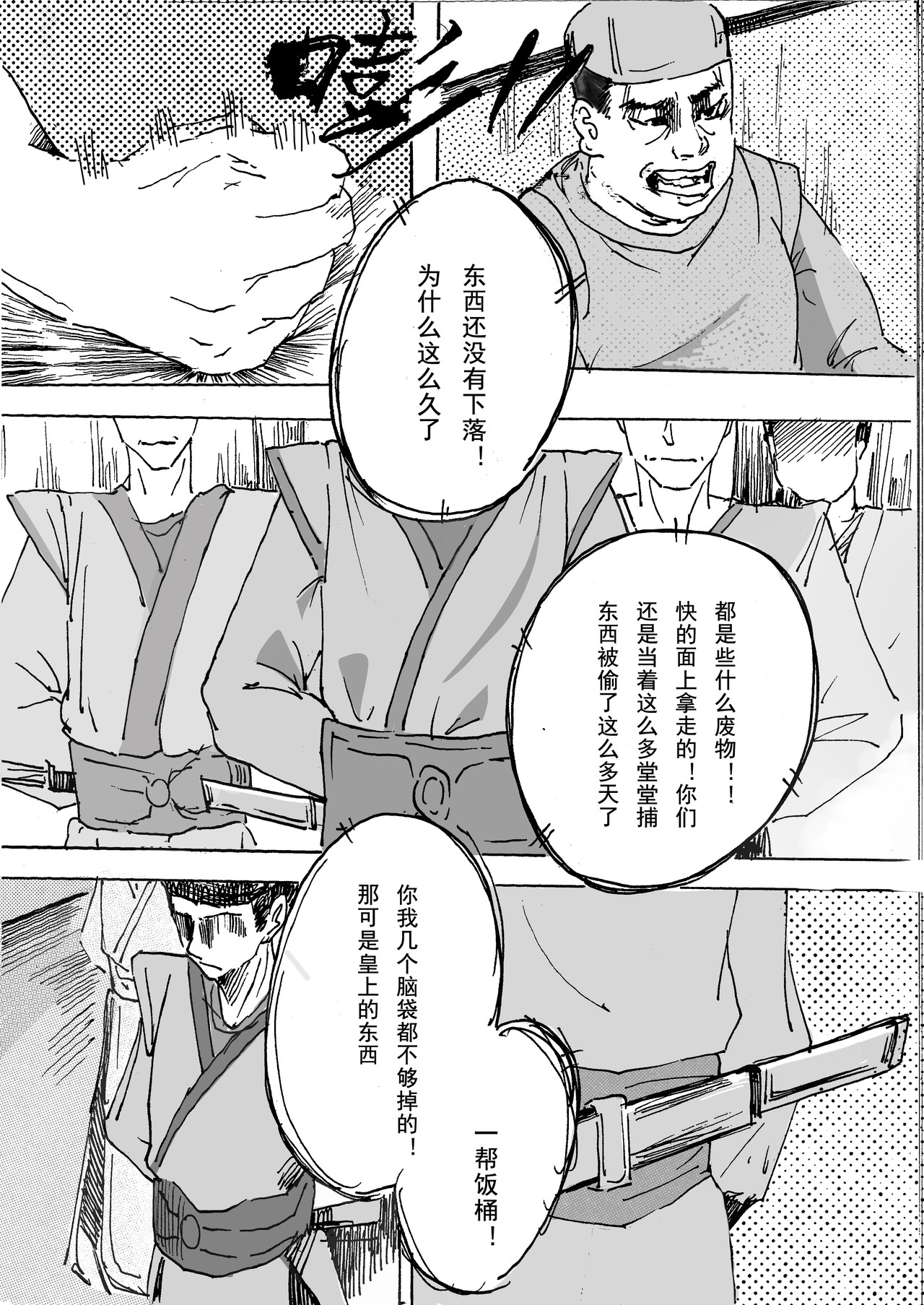 浮生。 第7页