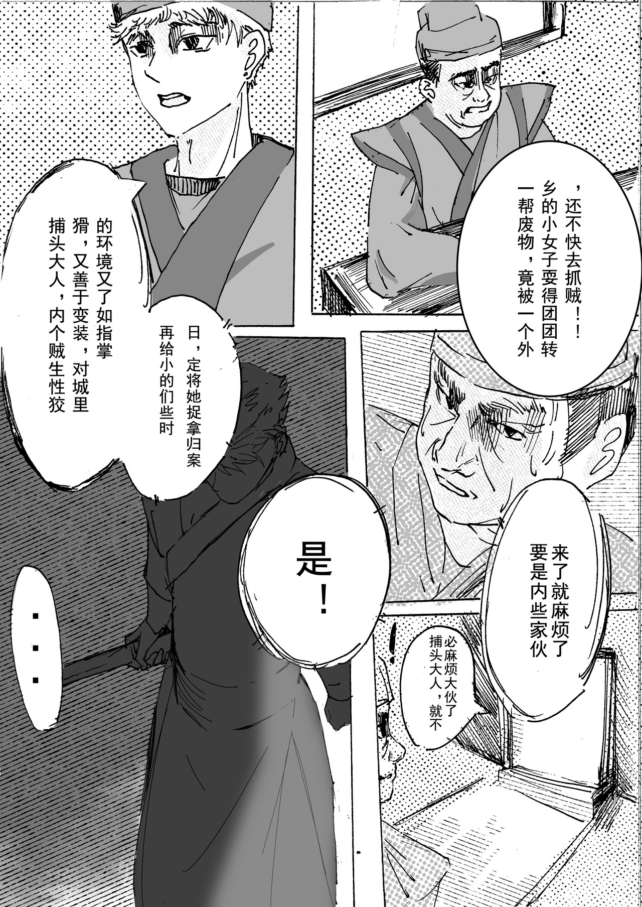 浮生。 第8页