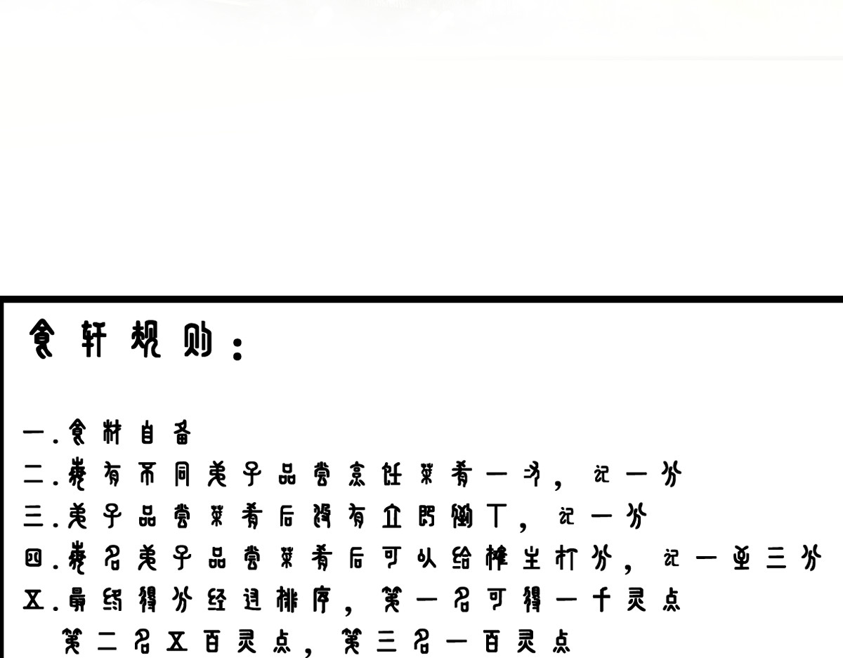 还天 第五章·游园（下） 第108页