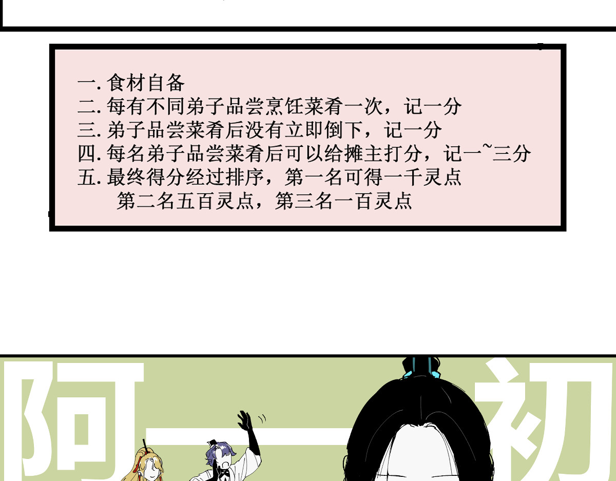 还天 第五章·游园（下） 第109页