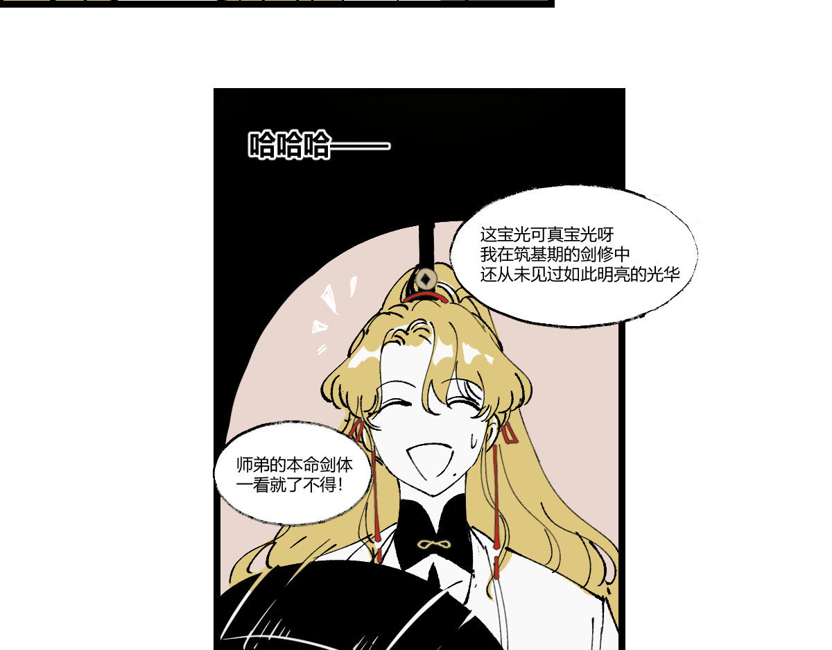 还天 第五章·游园（下） 第122页
