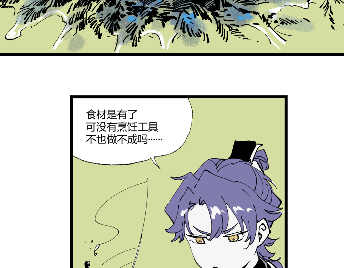 还天 第五章·游园（下） 第127页