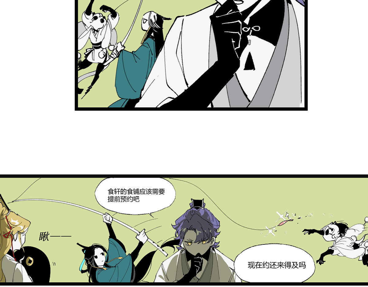 还天 第五章·游园（下） 第128页